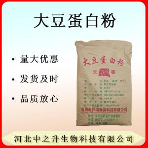 供應大豆蛋白粉 食品級大豆蛋白 含量99 %1公斤起訂 歡迎訂購