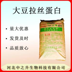 供應(yīng)大豆拉絲蛋白食品級大豆拉絲蛋白含量99 %1公斤起訂 歡迎訂購