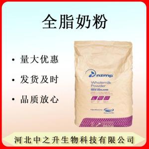 現貨食品級 全脂奶粉量大從優(yōu) 1KG起訂