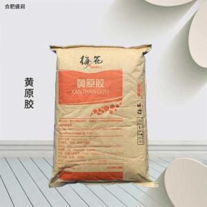 食用黄原胶食品级增稠剂 黄原胶