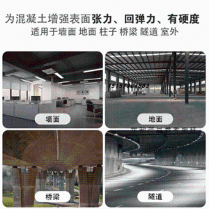 混凝土标号太低回弹不够，用混凝土专用增强剂处理