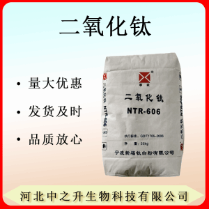 現貨 二氧化鈦食品級著(zhù)色劑二氧化鈦取物1kg起訂 歡迎咨詢(xún)