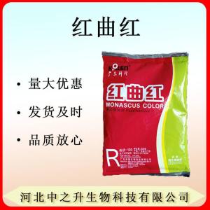 現貨紅曲紅色素 食品添加劑紅曲紅100色價(jià) 食品級紅曲紅 200g/袋