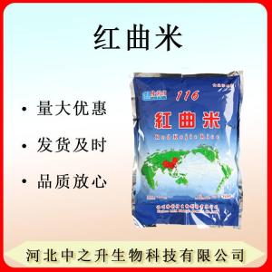現貨紅曲米 食品添加劑紅曲米食品級紅曲米200g/袋