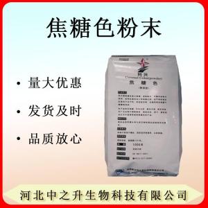 現貨焦糖色粉末 食品添加劑焦糖色粉末食品級焦糖色粉末 200g/袋
