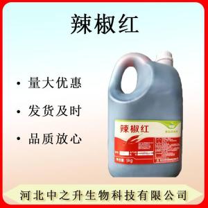 現貨辣椒紅150油溶食品添加劑辣椒紅150油溶 食品級200g/袋