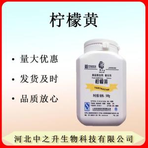 現貨批發(fā)食品添加劑檸檬黃鋁色淀糕點(diǎn)糖果飲料著(zhù)色劑