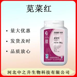 現貨批發(fā)食品添加劑莧菜紅鋁色淀糕點(diǎn)糖果飲料著(zhù)色劑