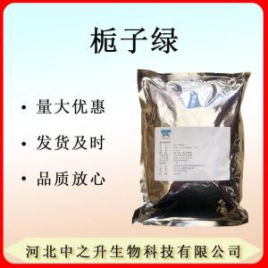 現貨批發(fā)食品添加劑梔子綠 糕點(diǎn)糖果飲料著(zhù)色劑