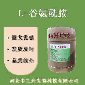 L-谷氨酰胺 食品级谷氨酰胺 营养强化剂 欢迎订购