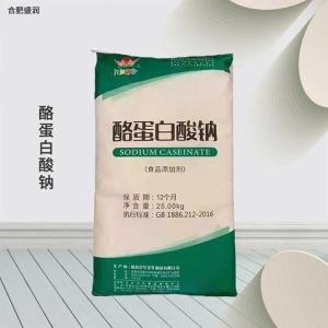 酪蛋白酸钠 食品级增稠剂酪朊酸钠 食品用酪蛋白酸钠