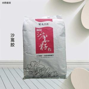 沙蒿籽胶食品级沙蒿胶 面制品肉制品食品增筋剂食品添加剂