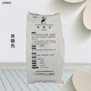 焦糖色 食用色素调味饮料着色食品着色剂焦糖色素