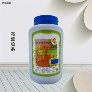 亮蓝色素复配着色剂食品级烘焙饮品