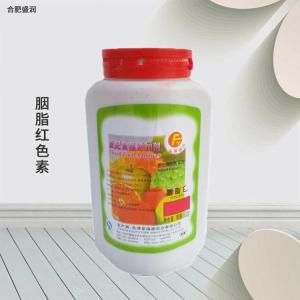 胭脂红色素 食品级红色着色剂 水溶性胭脂色