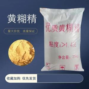 黄糊精 9004-53-9 用再选矿上，流动性和粘结力比较好