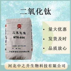 二氧化鈦食品級 烘焙白色色素 食品級白色色素 水溶性油溶著(zhù)色劑