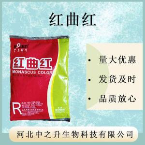 紅曲紅E100 食品飲料鹵制品肉制品專(zhuān)用食用色素
