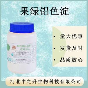 果綠色素水溶性食品級粉末淺綠嫩葉綠茶色糕點(diǎn)飲料寵物色素