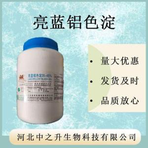食品級著(zhù)色劑亮藍色素藍色靛藍海水藍 天空藍 漱口水洗衣液玻璃水