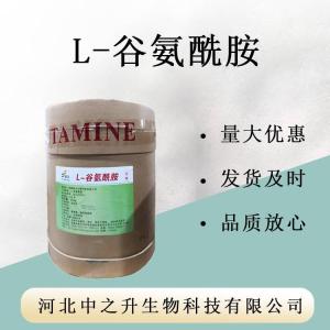 L-谷氨酰胺 食品级谷氨酰胺 营养强化剂 欢迎选购