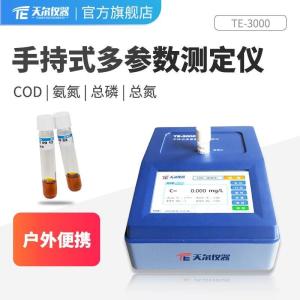 手持式水质检测仪 cod氨氮总磷总氮检测仪