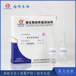 莫匹罗星锂盐	Lin-Mupirocin	   HB0384-6a	5mg*5支