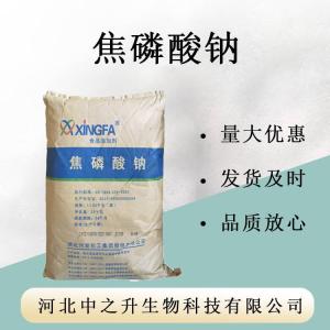  现货批发食品级焦磷酸钠 高含量98%除锈洗涤助剂焦磷酸钠   