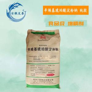 纯胶食品级增稠稳定剂辛 烯基琥珀酸淀粉钠