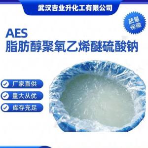 AES 脂肪醇聚氧乙烯醚硫酸钠 阴离子表面活性剂