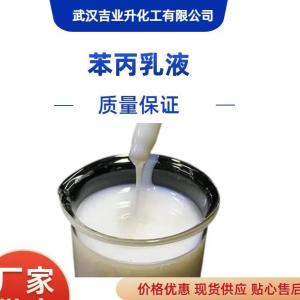 苯丙乳液 胶粘剂