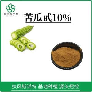 苦瓜提取物 全水溶 精细粉末 苦瓜甙10% 多种规格 可发小样