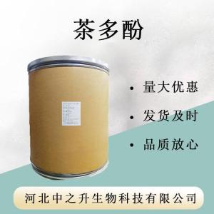 食品添加劑茶多酚食品級