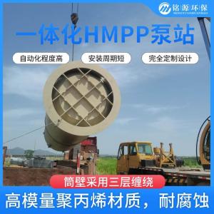 HMPP一体化预制泵站 智能排涝 施工简单维修 耐腐蚀耐高温