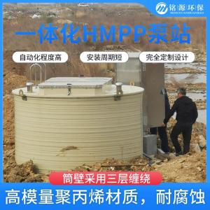 HMPP一体化预制泵站 控制河道雨水收集 性能稳定 城市改造用 铭源