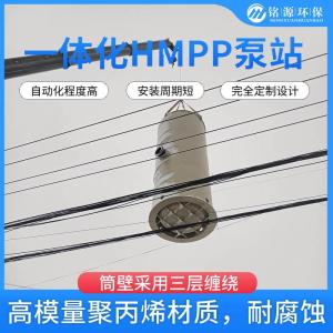 HMPP提升改造泵站 生活污水处理设备 定制配送调试施工 环保节能