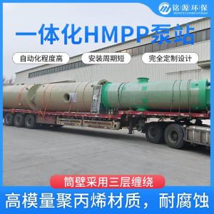 hmpp一体化预制泵站 市政给排水 城市给排水 厂家供应