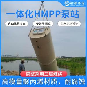 HMPP高模量聚丙烯预制泵站 无堵塞无异味 雨水泵站 生产厂家