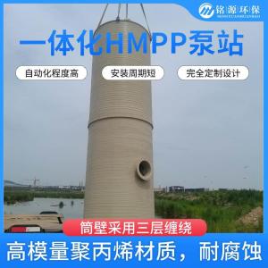HMPP高模量泵站 一体化雨污水设备 按需定制