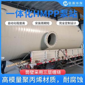 HMPP一体化泵站缠绕设备 无堵塞无异味 提升预制泵站
