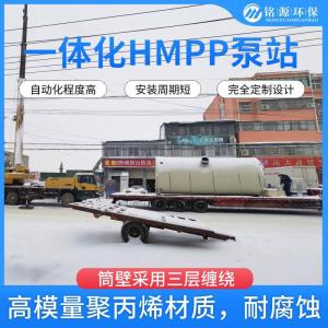 HMPP一体化泵站 设备免维护 远程控制 排水可用