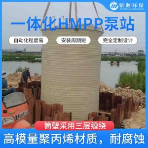 一体化HMPP泵站排污口截流泵站 青岛铭源 预制提升泵站