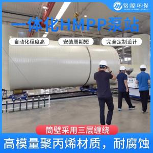 HMPP一体化预制泵站 排污口截流泵站 优选材质