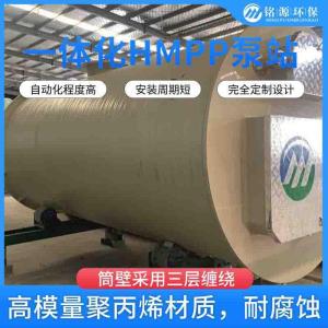 HMPP一体化泵站 新型环保设备 厂家直供上门安装