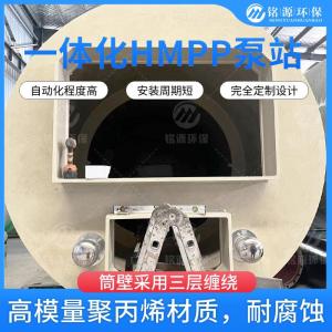 hmpp一体化预制泵站 智能化运行设备 环保耐腐蚀