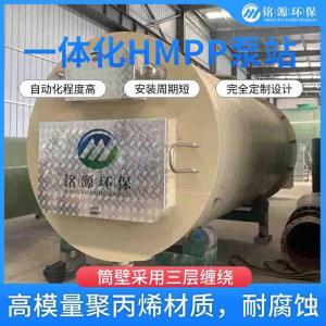 一体化高模量HMPP泵站 排污口截流泵站 优选材料