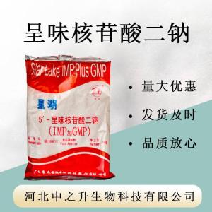 I+G呈味核苷酸食品添加劑呈味核苷酸二鈉 增鮮劑食品級