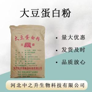【大豆蛋白粉】現貨批發(fā) 大豆蛋白粉 食品級 大豆蛋白粉