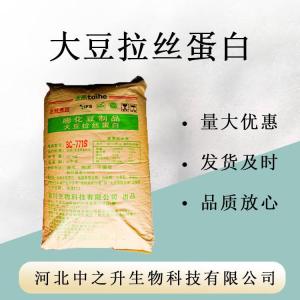 食品級大豆拉絲蛋白速溶固體飲料肉制品豆制品專(zhuān)用添加劑
