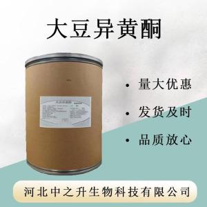大豆異黃酮40% 食品級大豆提取物 現貨量大從優(yōu)直發(fā)可寄樣